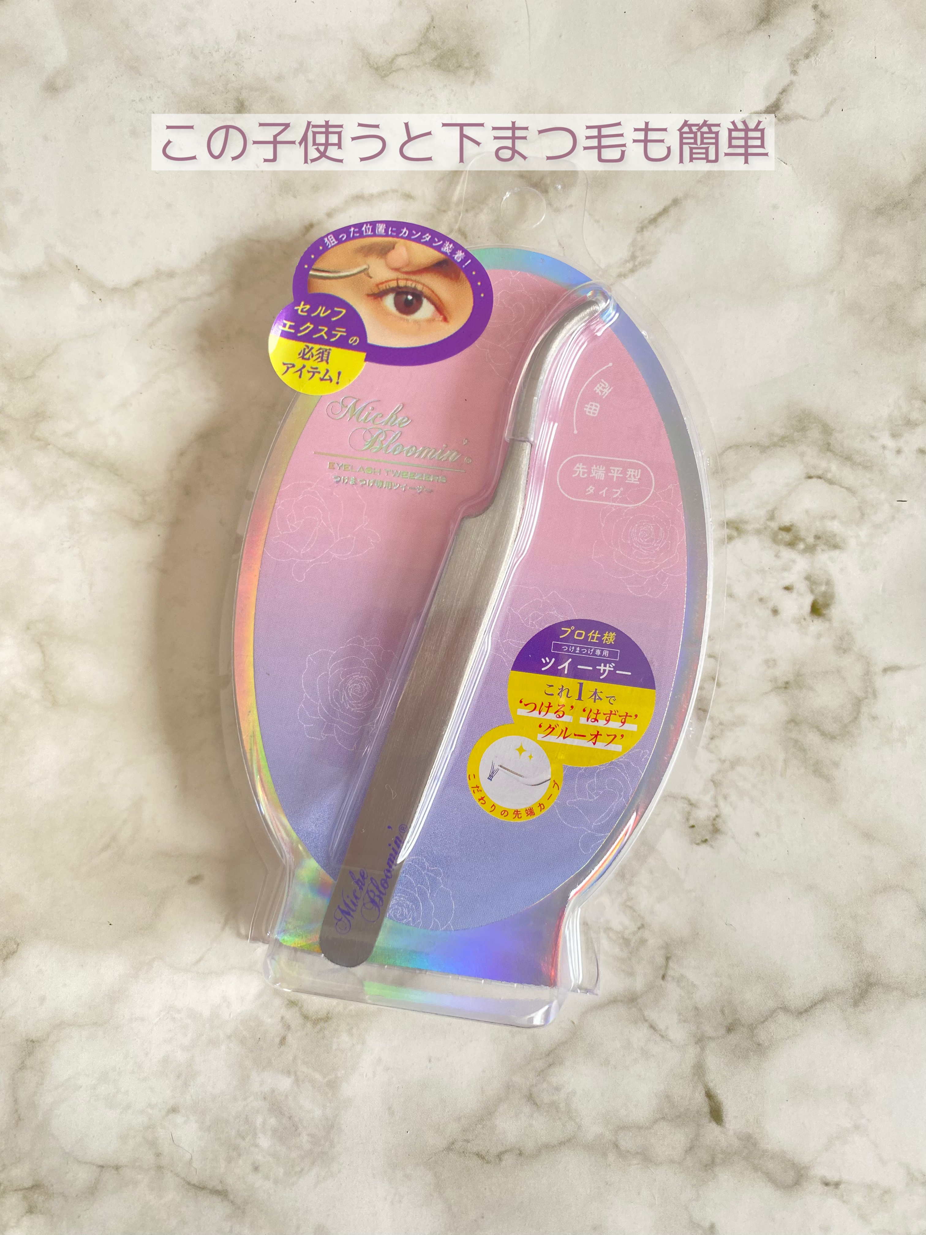 アイラッシュ セルフエクステライン/ミッシュブルーミン/つけまつげを使ったクチコミ（3枚目）