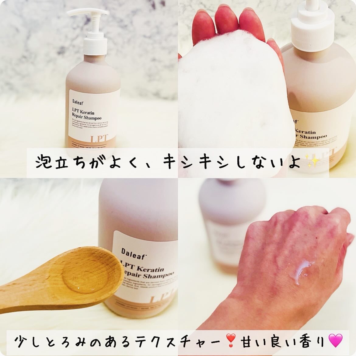 パフュームヘアパックインミスト Pink Breeze/Daleaf/アウトバストリートメントを使ったクチコミ（2枚目）