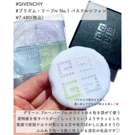 ããªãºã ã»ãªãŒãã«/GIVENCHY/ã«ãŒã¹ããŠããŒã䜿ã£ãã¯ãã³ãïŒ4æç®ïŒ