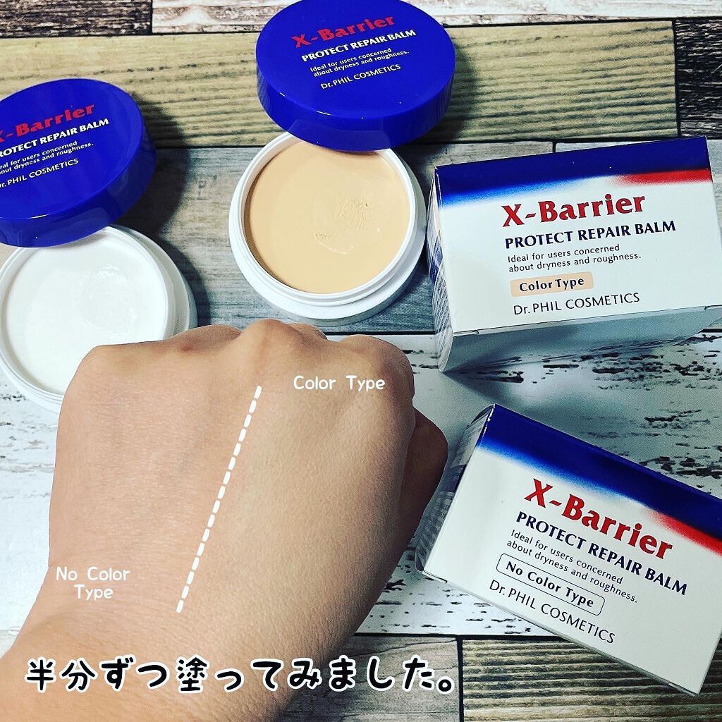 フイルナチュラント エクスバリア プロテクトリペアバーム/ドクターフィルコスメティクス/フェイスバームを使ったクチコミ（2枚目）