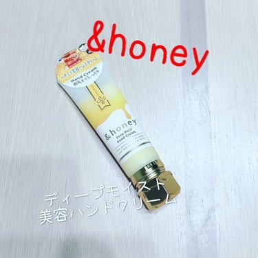 &honey ディープモイスト ハンドクリーム/&honey/ハンドクリームを使ったクチコミ（1枚目）