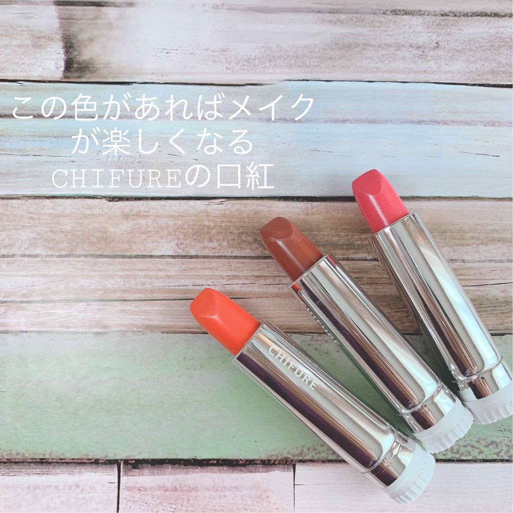 口紅(詰替用)/ちふれ/口紅を使ったクチコミ(1枚目)