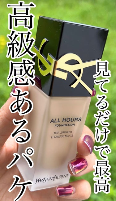 YVES SAINT LAURENT BEAUTE オールアワーズ リキッドのクチコミ「6月に発売したばっかりのYSLのファンデが最高だった💎✨薄づきだけどハイカバー✨セミマット、マ.....」（2枚目）