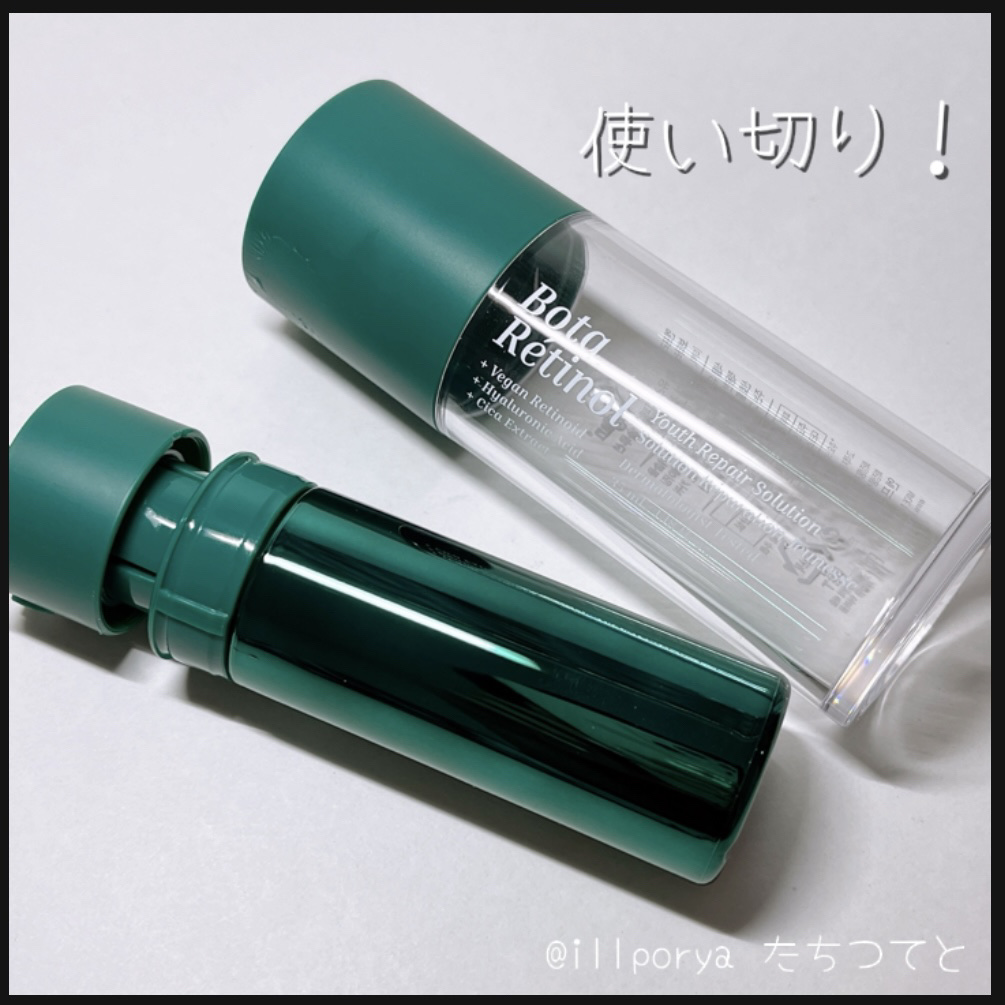 ボタレチノールユースリペアソリューションセット / ENPRANI（韓国）の