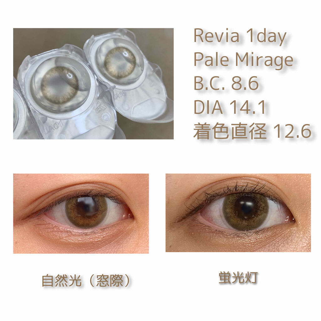 ReVIA 1day/ReVIA/ワンデー（１DAY）カラコンを使ったクチコミ（3枚目）