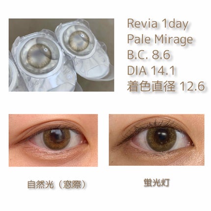 ReVIA 1day/ReVIA/ワンデー(1DAY)カラコンを使ったクチコミ(3枚目)