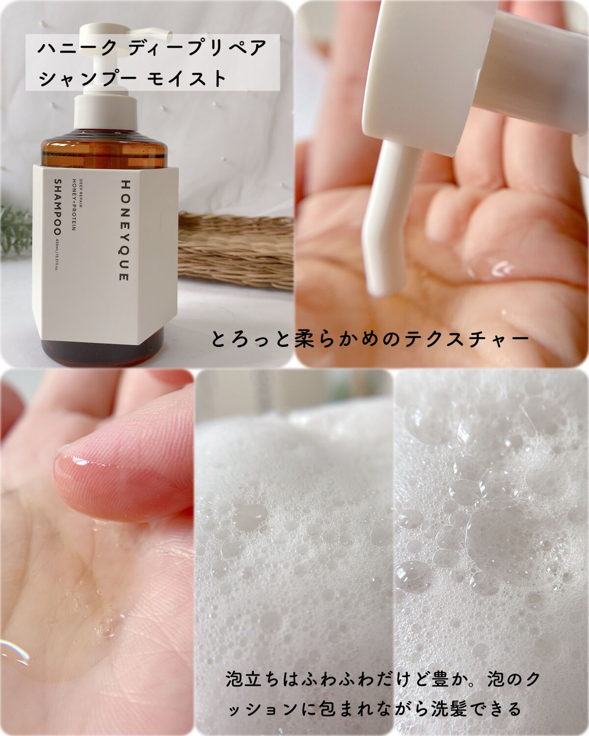 ディープリペア シャンプー モイスト／ヘアトリートメント モイスト/ハニーク/市販シャンプーを使ったクチコミ（3枚目）