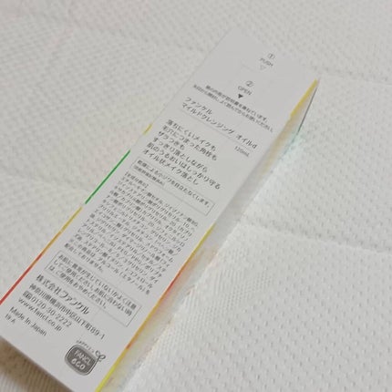 マイルドクレンジング オイル/ファンケル/オイルクレンジングを使ったクチコミ(2枚目)