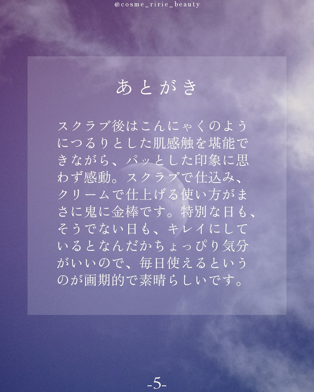 ブライトピュアクリーム+/CandyDoll/日焼け止めクリームを使ったクチコミ(8枚目)