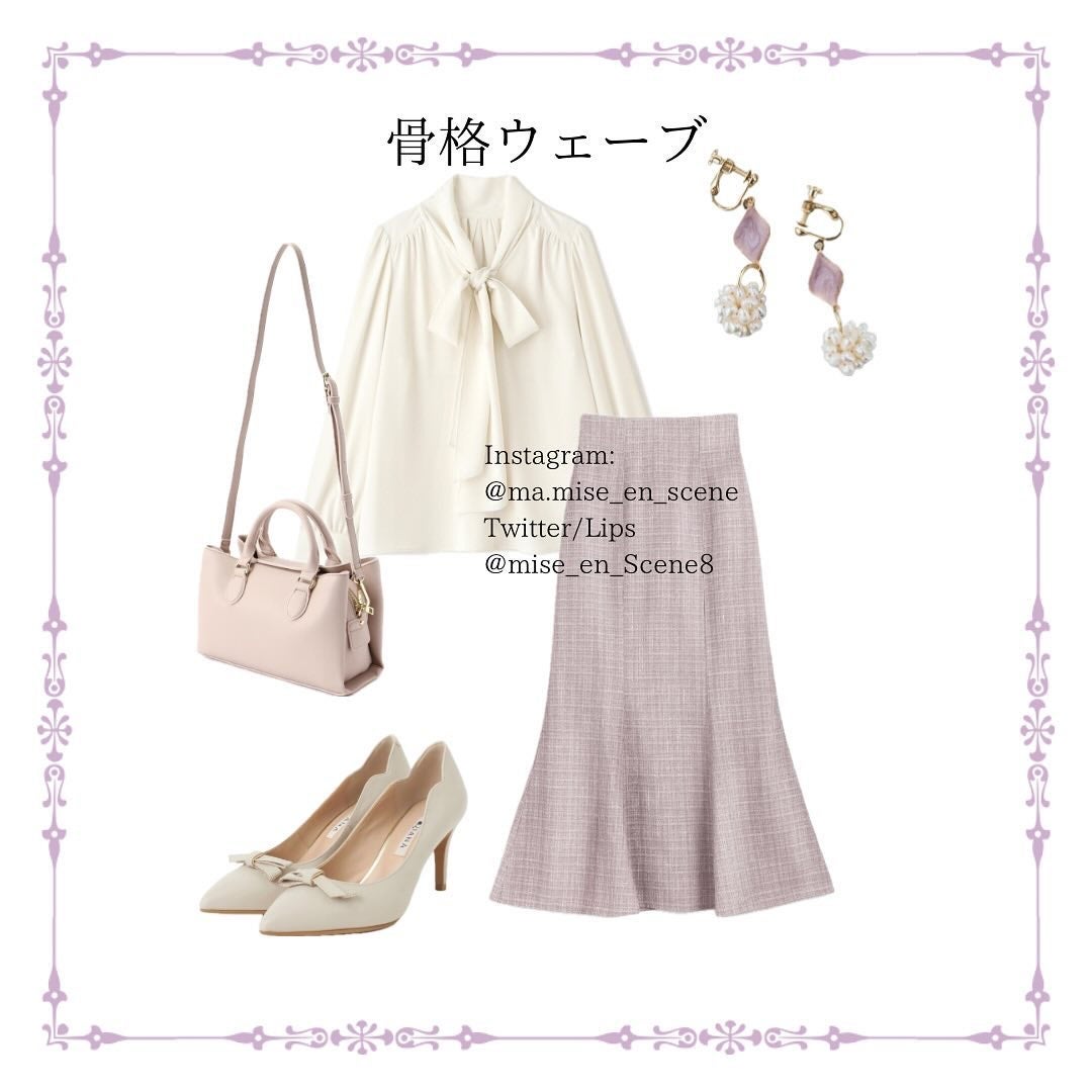 mai❄16PC/骨格3.7/顔タイプ/東京荒川区・日暮里 on LIPS 「骨格3タイプ×顔タイプコーディネートフェミニン編です!一つ注意..」(3枚目)