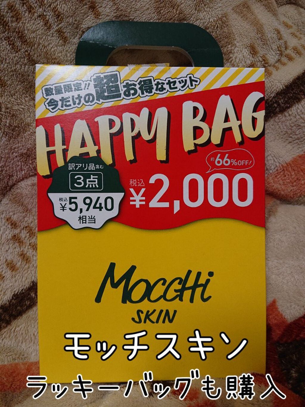 モッチスキン 吸着泡洗顔/MoccHi SKIN/泡洗顔を使ったクチコミ(1枚目)
