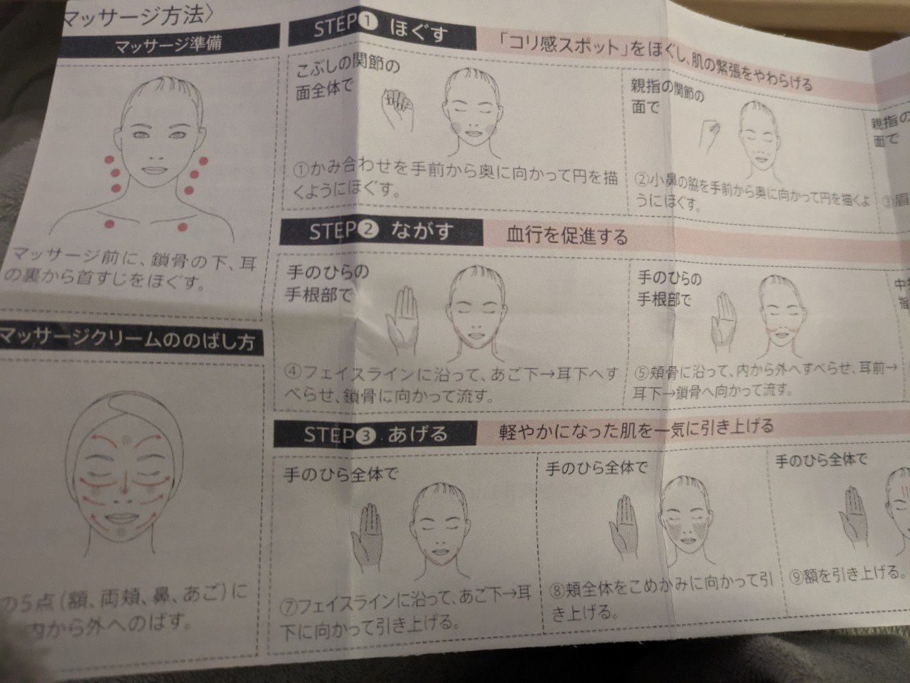 B.A マッサージクリーム/B.A/マッサージクリームを使ったクチコミ（3枚目）