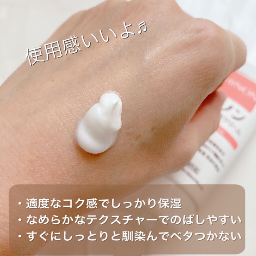 ミノン全身保湿クリーム/ミノン/ボディクリームを使ったクチコミ（2枚目）