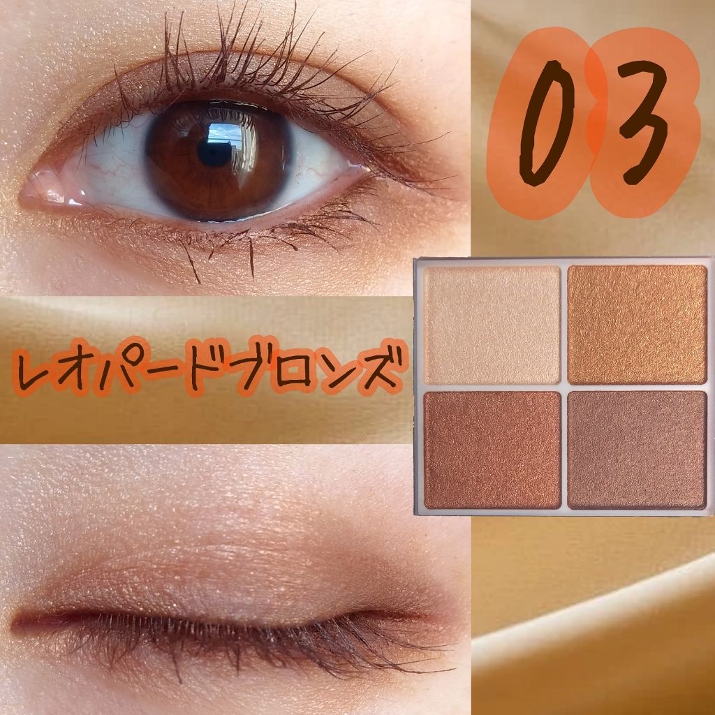 シルキースフレアイズ/キャンメイク/アイシャドウパレットを使ったクチコミ(2枚目)