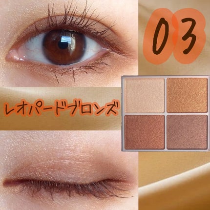 シルキースフレアイズ 03 レオパードブロンズ/キャンメイク/アイシャドウパレットを使ったクチコミ(2枚目)