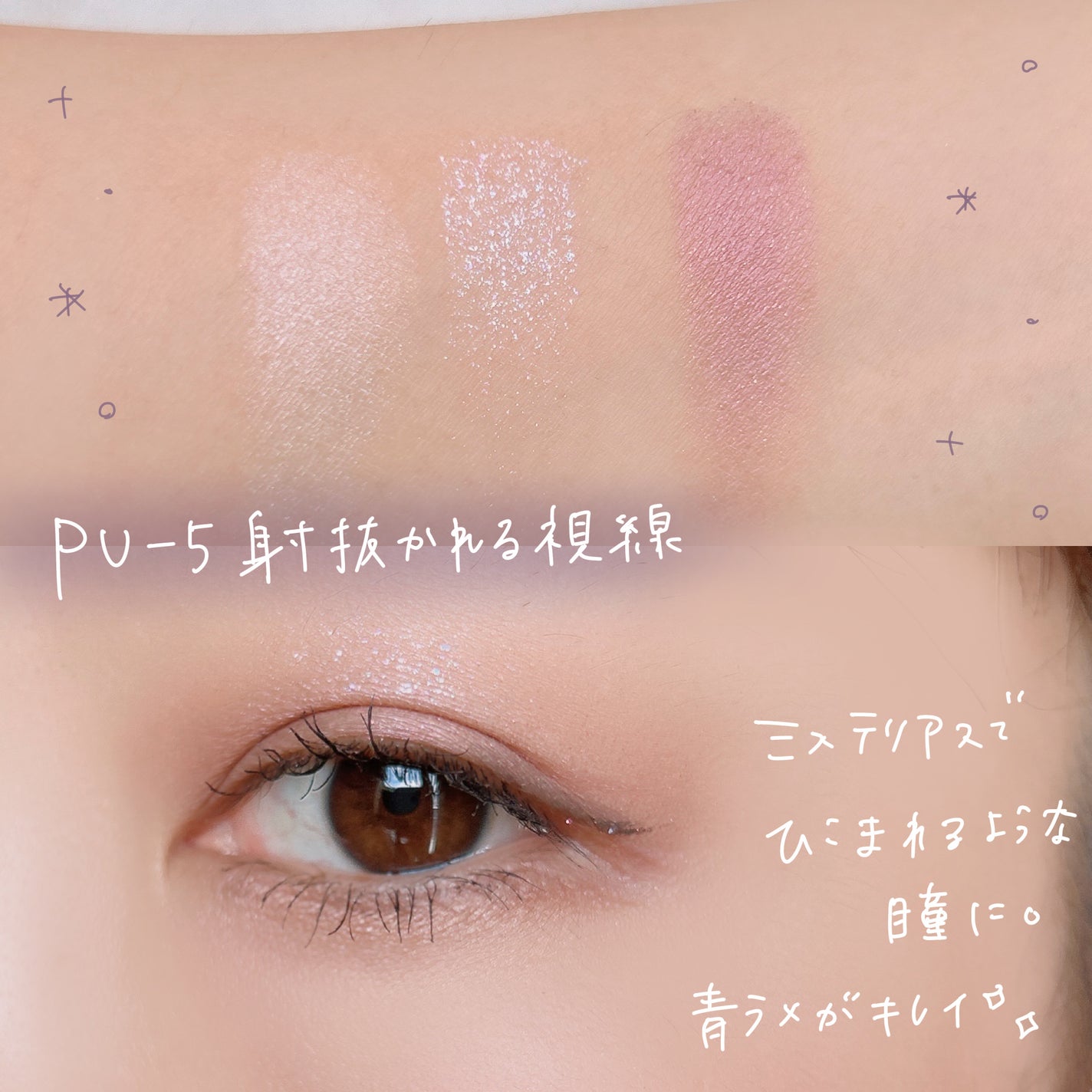 キラー アイ トリオ/Visée/アイシャドウパレットを使ったクチコミ(5枚目)