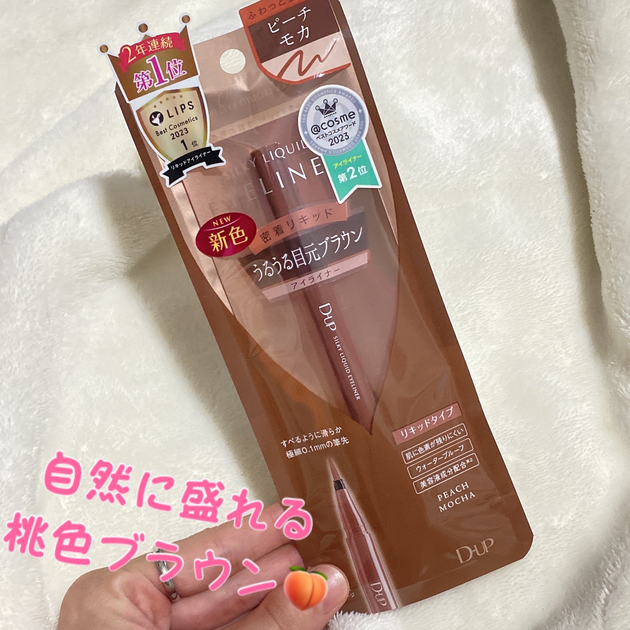 シルキーリキッドアイライナーWP/D-UP/リキッドアイライナーを使ったクチコミ（3枚目）