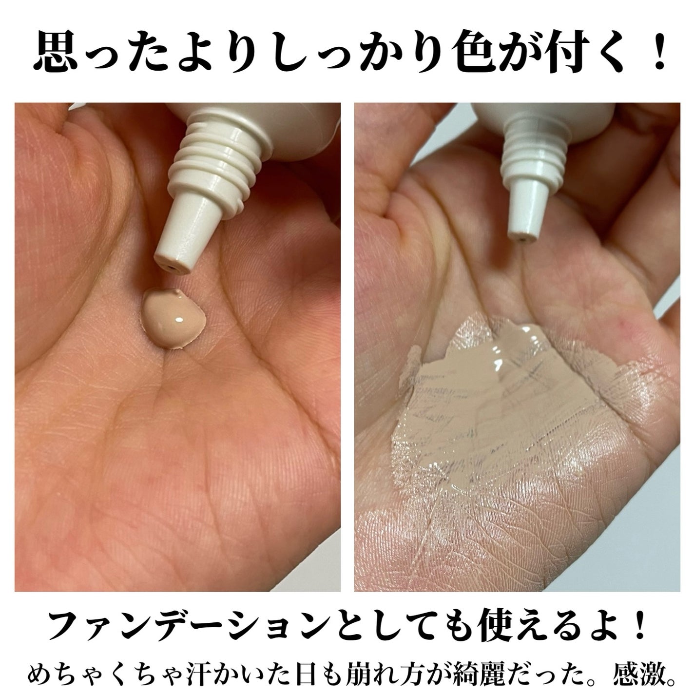 イルミネーティングサプルブレミッシュクリーム(40ml)/Klairs/化粧下地を使ったクチコミ(3枚目)