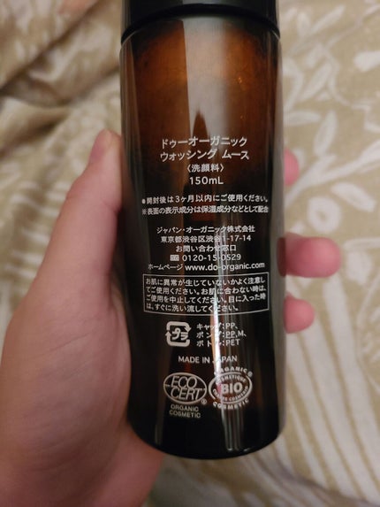 ウォッシング ムース/ドゥーオーガニック/泡洗顔を使ったクチコミ(2枚目)