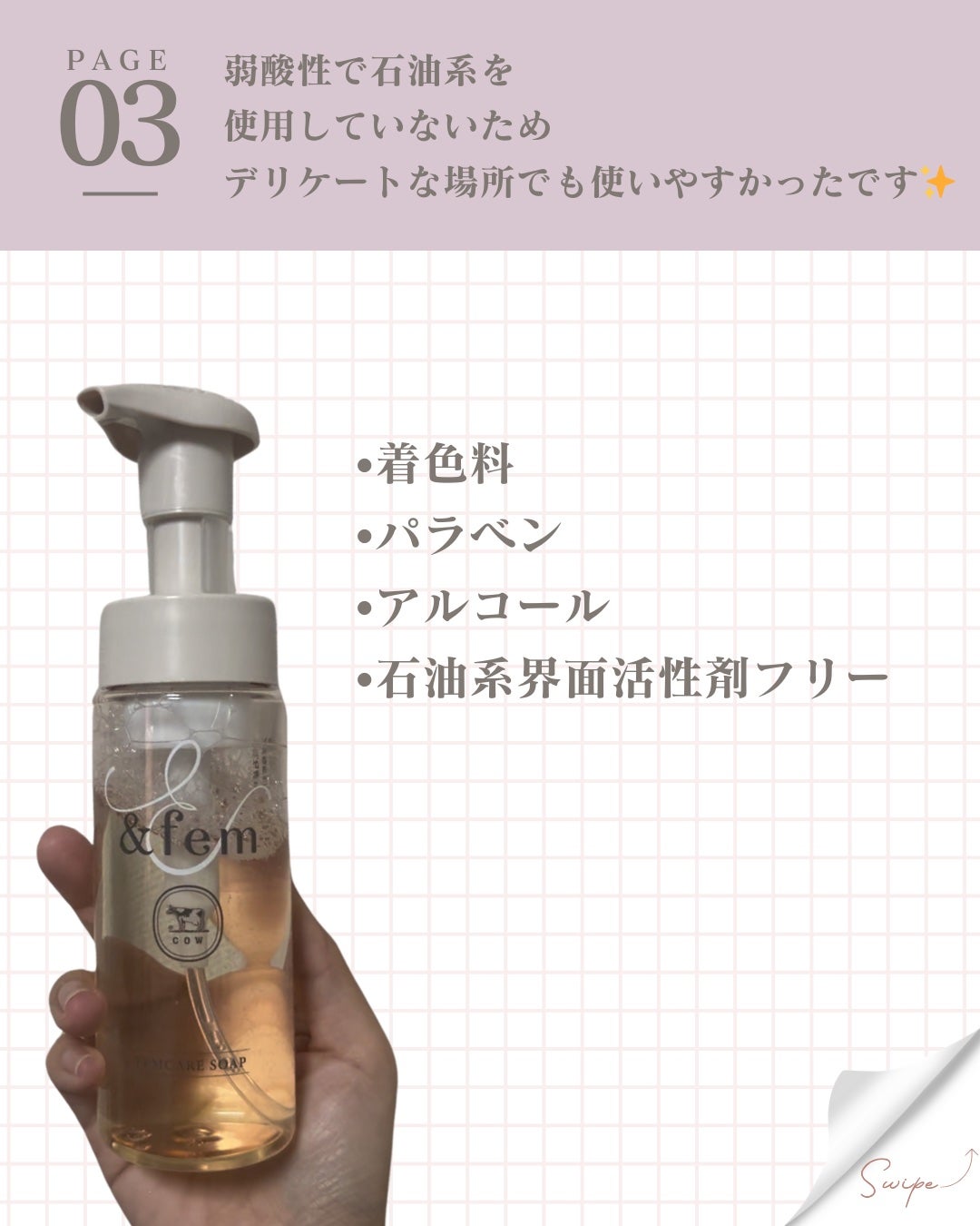 アンドフェム フェムケア泡ソープ/&fem/デリケートゾーンケアを使ったクチコミ(4枚目)