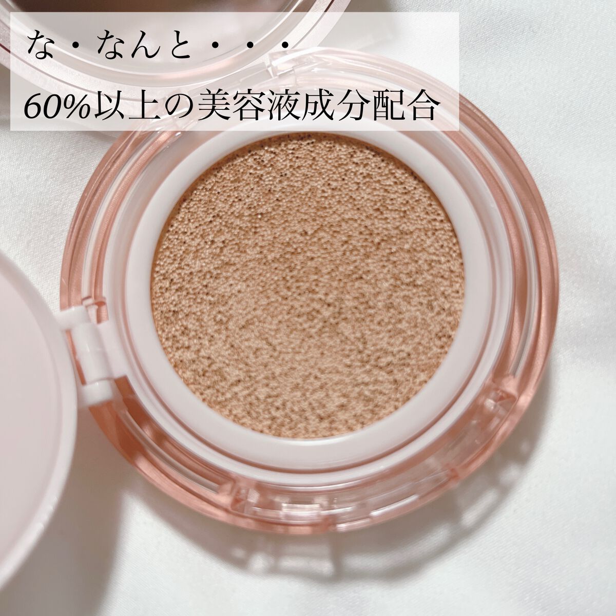 スキンケア ウォーターロッククッション /A’pieu/クッションファンデーションを使ったクチコミ(2枚目)