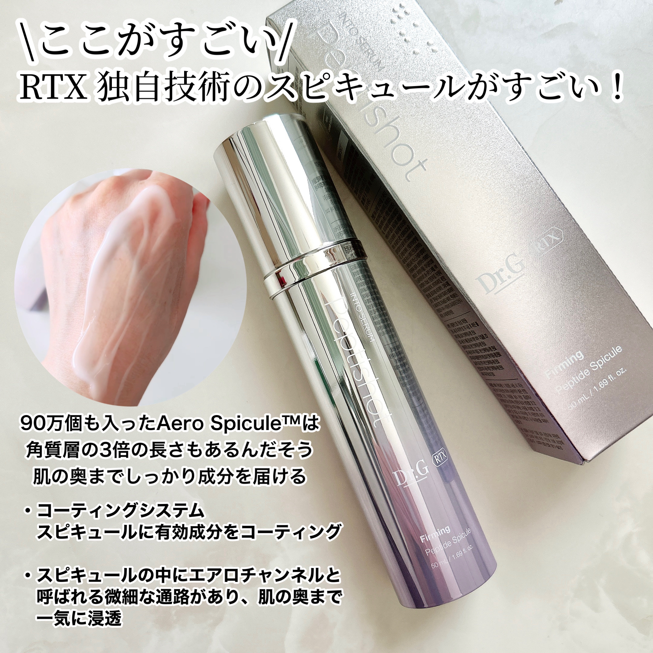 RTXセラム ぺプチショット/Dr.G/美容液を使ったクチコミ（3枚目）