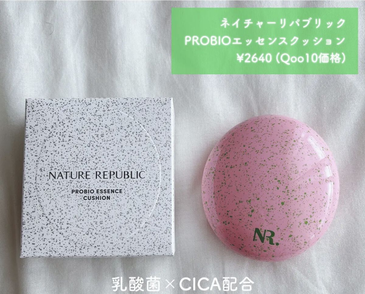 PROBIOエッセンスクッション/ネイチャーリパブリック/クッションファンデーションを使ったクチコミ（2枚目）