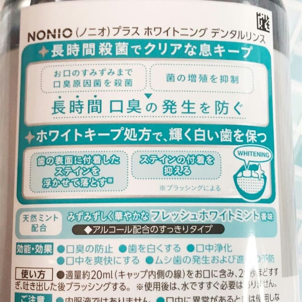 NONIOプラスホワイトニングハミガキ/NONIO/歯磨き粉を使ったクチコミ(4枚目)