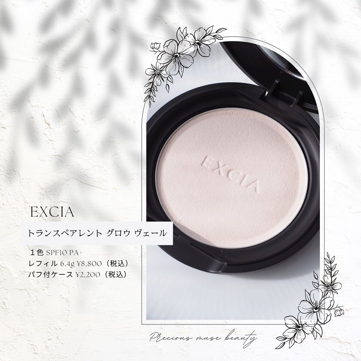 エクシア トランスペアレント グロウ ヴェール /ALBION/プレストパウダーを使ったクチコミ(2枚目)