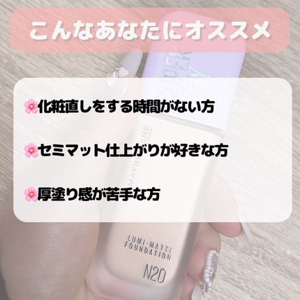 SPステイ ルミマット リキッド ファンデーション/MAYBELLINE NEW YORK/リキッドファンデーションを使ったクチコミ(2枚目)