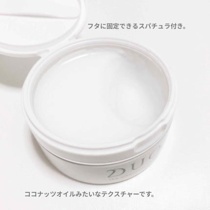 デュオ ザ クレンジングバーム/DUO/クレンジングバームを使ったクチコミ(2枚目)