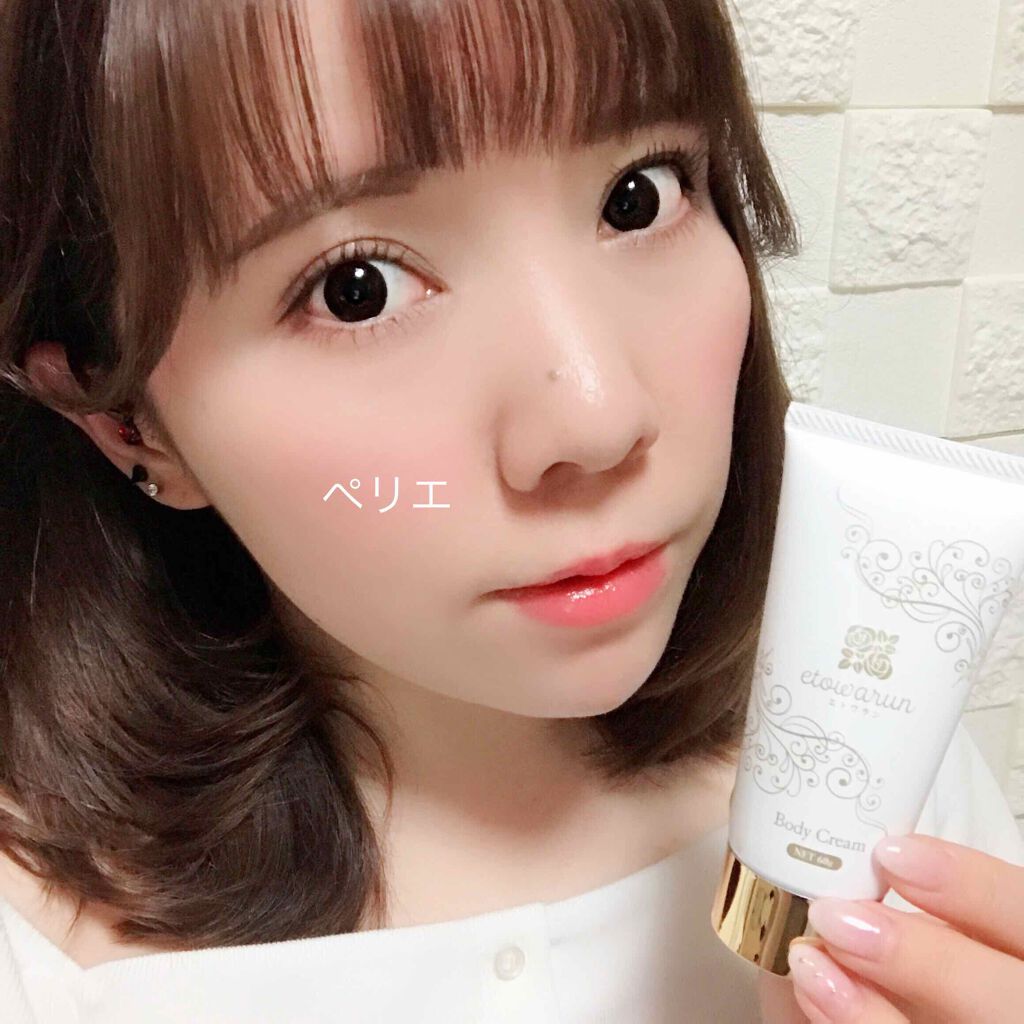 エトワラン マッサージクリーム/エトワラン/ボディクリームを使ったクチコミ(1枚目)
