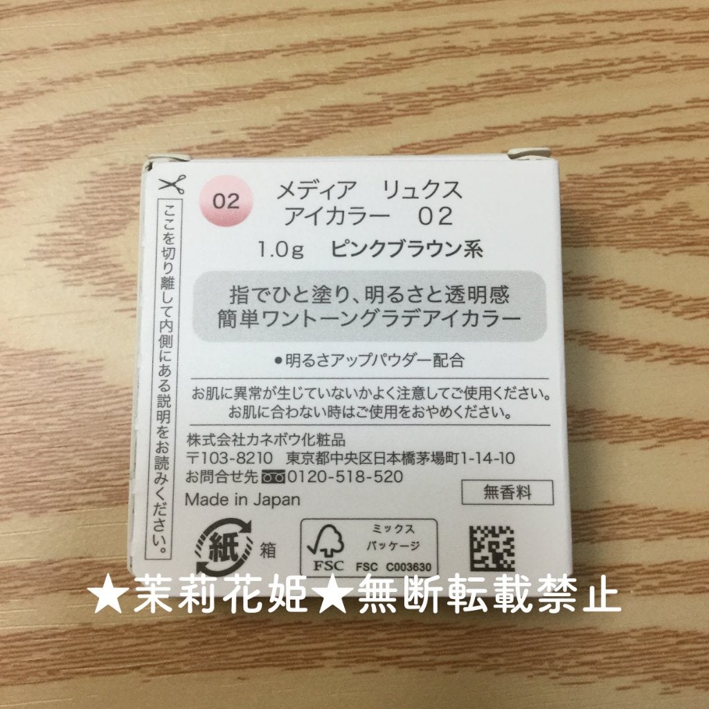 アイカラー/media luxe/アイシャドウパレットを使ったクチコミ(3枚目)