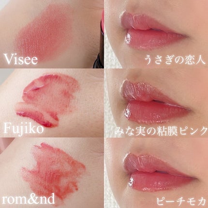 ニュアンスラップティント/Fujiko/リップティントを使ったクチコミ(8枚目)