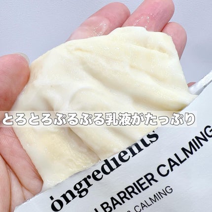 Skin Barrier Calming Lotion/Ongredients/乳液を使ったクチコミ(7枚目)