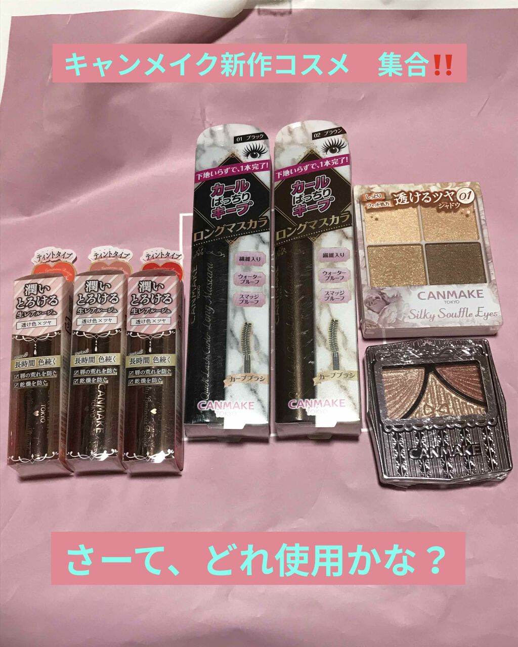 クイックラッシュカーラー　ロングマスカラ/キャンメイク/マスカラを使ったクチコミ（1枚目）