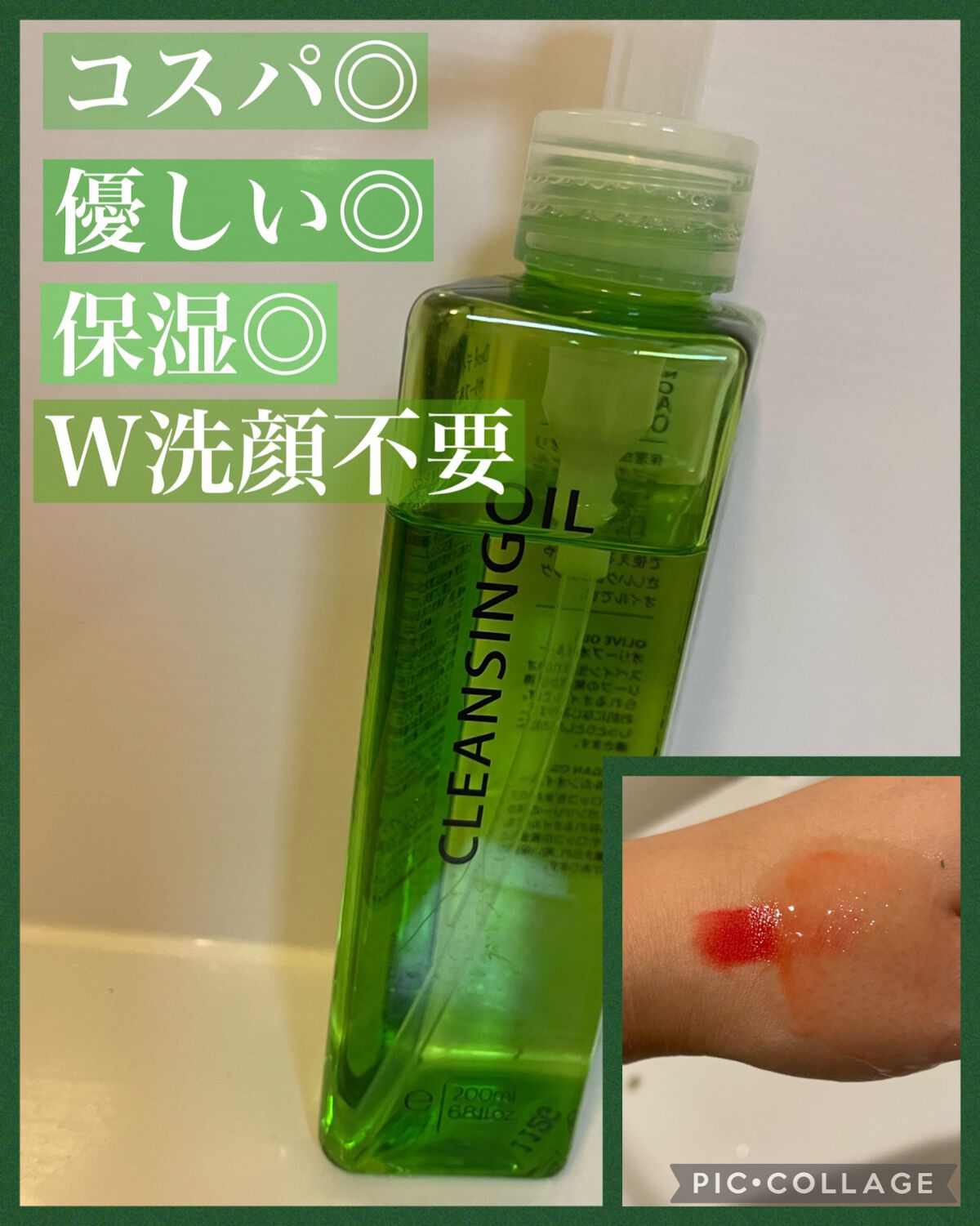 オリーブ&アルガン クレンジングオイル/Deve/オイルクレンジングを使ったクチコミ(1枚目)