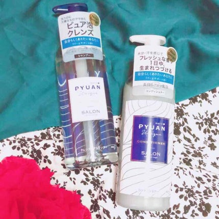 PYUAN デアリン シャンプー/コンディショナー/ピュアン/シャンプー・コンディショナーを使ったクチコミ(2枚目)
