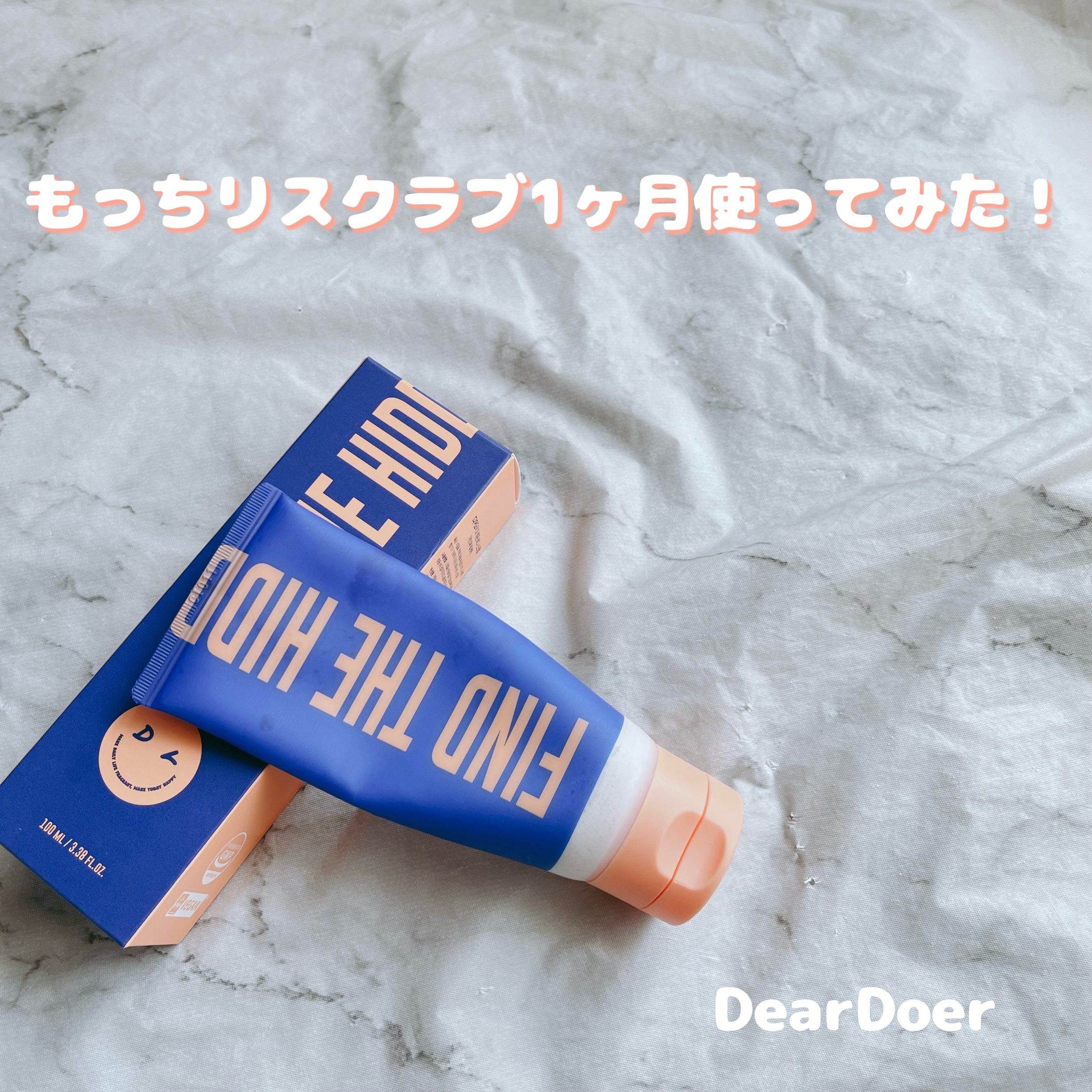 ボディスクラブ（パーライト×ソルト）/DearDoer/ボディスクラブを使ったクチコミ（1枚目）