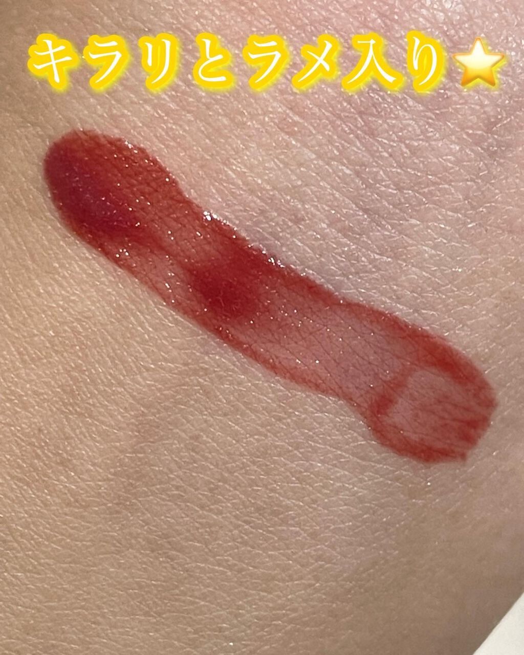 ウォータリーティントリップ/CEZANNE/リップティントを使ったクチコミ(4枚目)