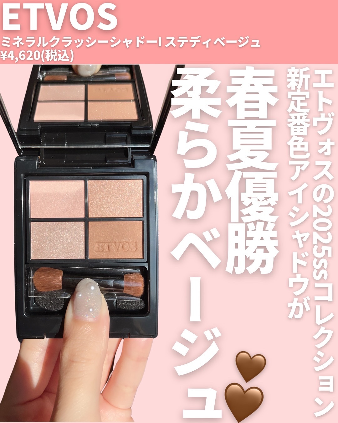 ミネラルクラッシィシャドー/エトヴォス/アイシャドウパレットを使ったクチコミ（2枚目）