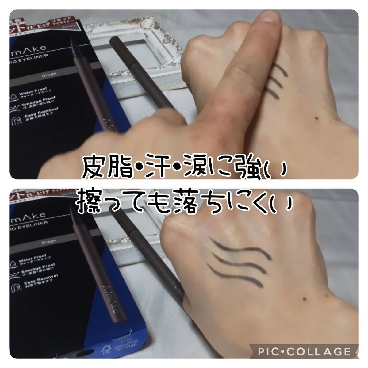 エーメイク マットリキッドアイライナー /A/mAke/リキッドアイライナーを使ったクチコミ(2枚目)