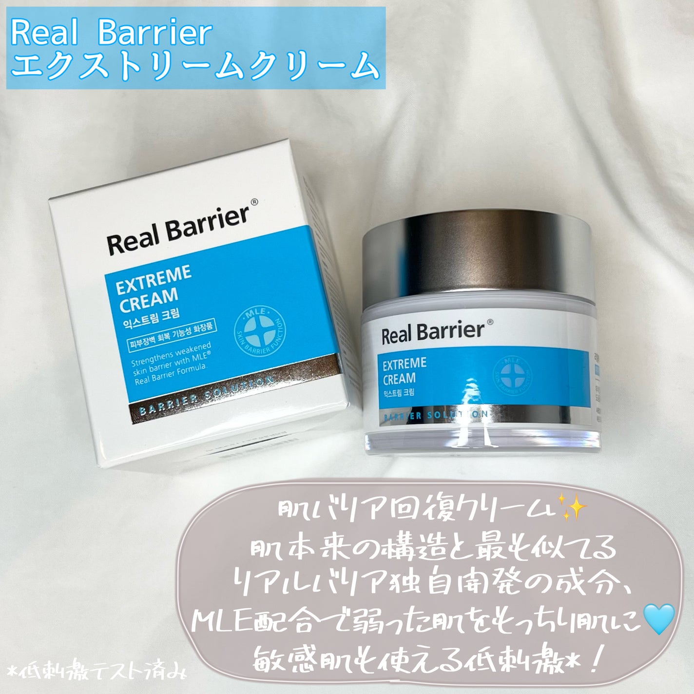 リアルバリア エクストリームクリームマスク/Real Barrier/シートマスク・パックを使ったクチコミ(3枚目)