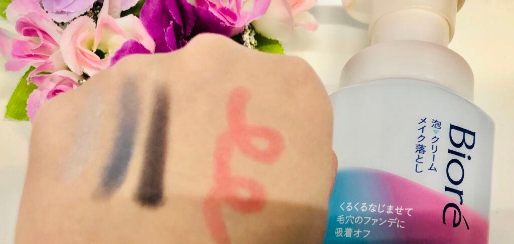 泡クリームメイク落とし/ビオレ/クレンジングクリームを使ったクチコミ(3枚目)