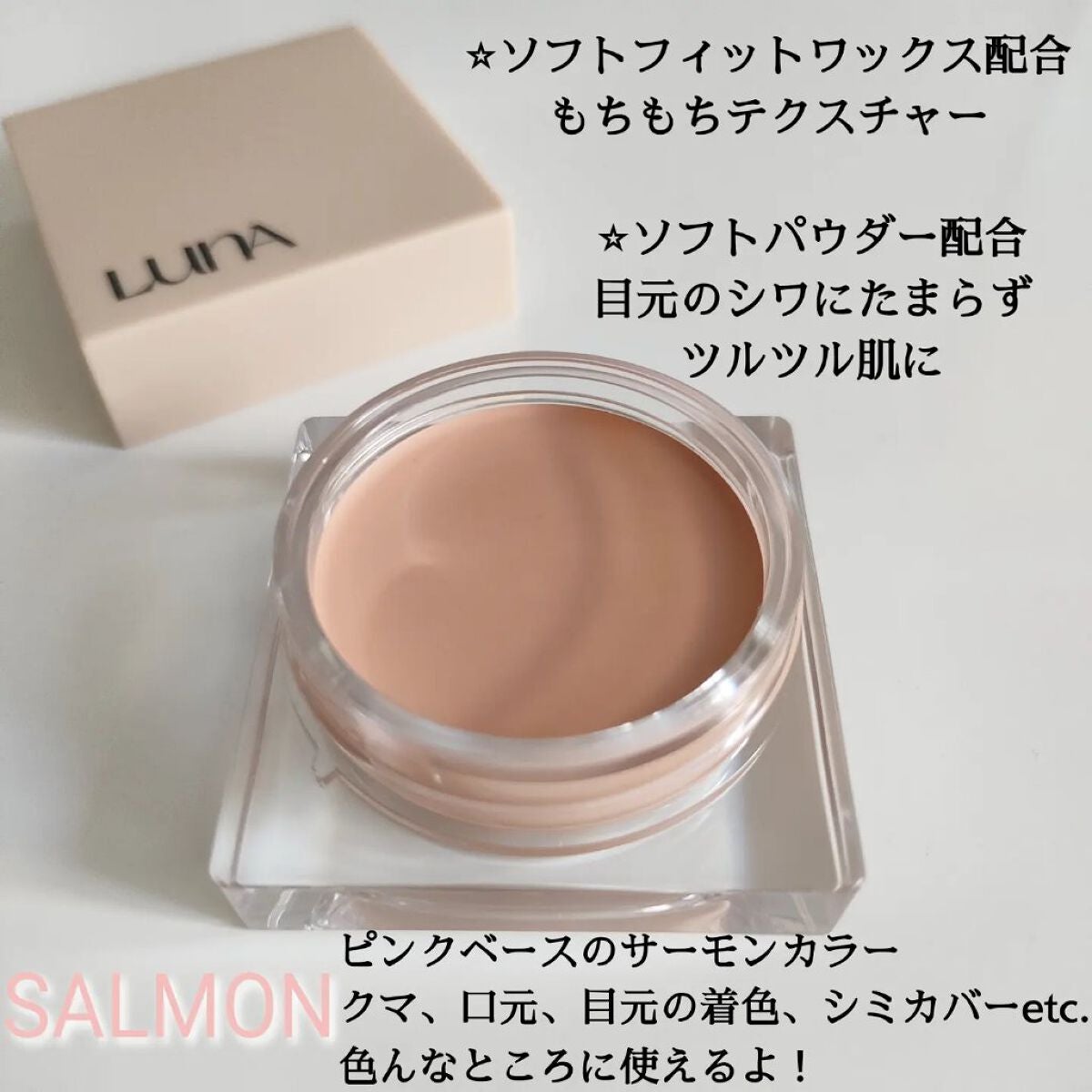 コンシールポット/LUNA/クリームコンシーラーを使ったクチコミ(1枚目)