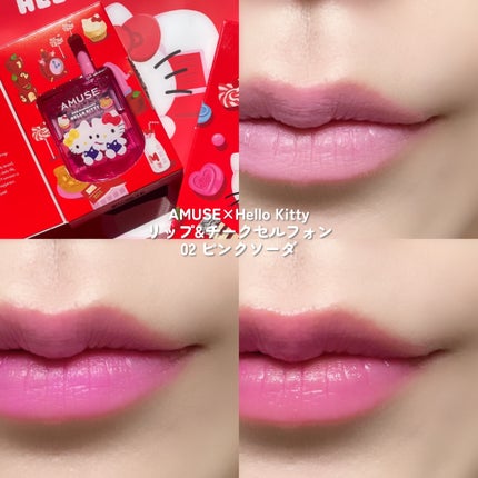 リップ&チークセルフォン/AMUSE/口紅を使ったクチコミ(6枚目)