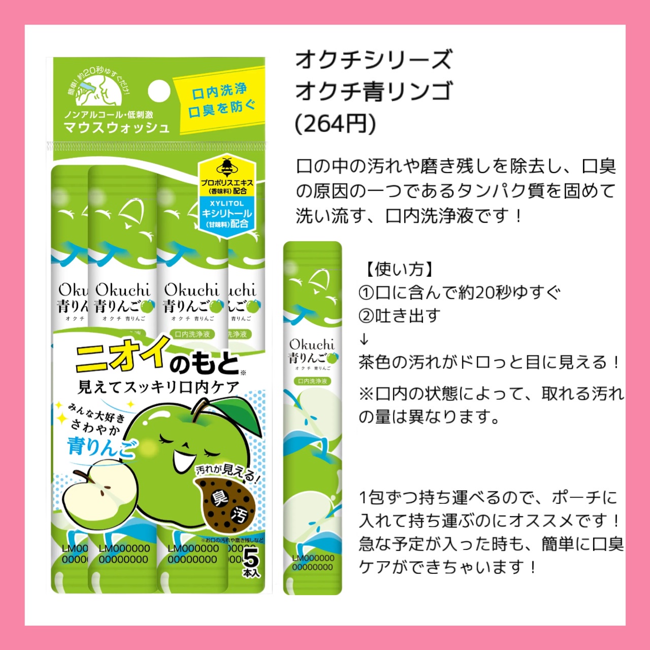 オクチチェリー（マウスウォッシュ）/オクチシリーズ/マウスウォッシュ・スプレーを使ったクチコミ（2枚目）