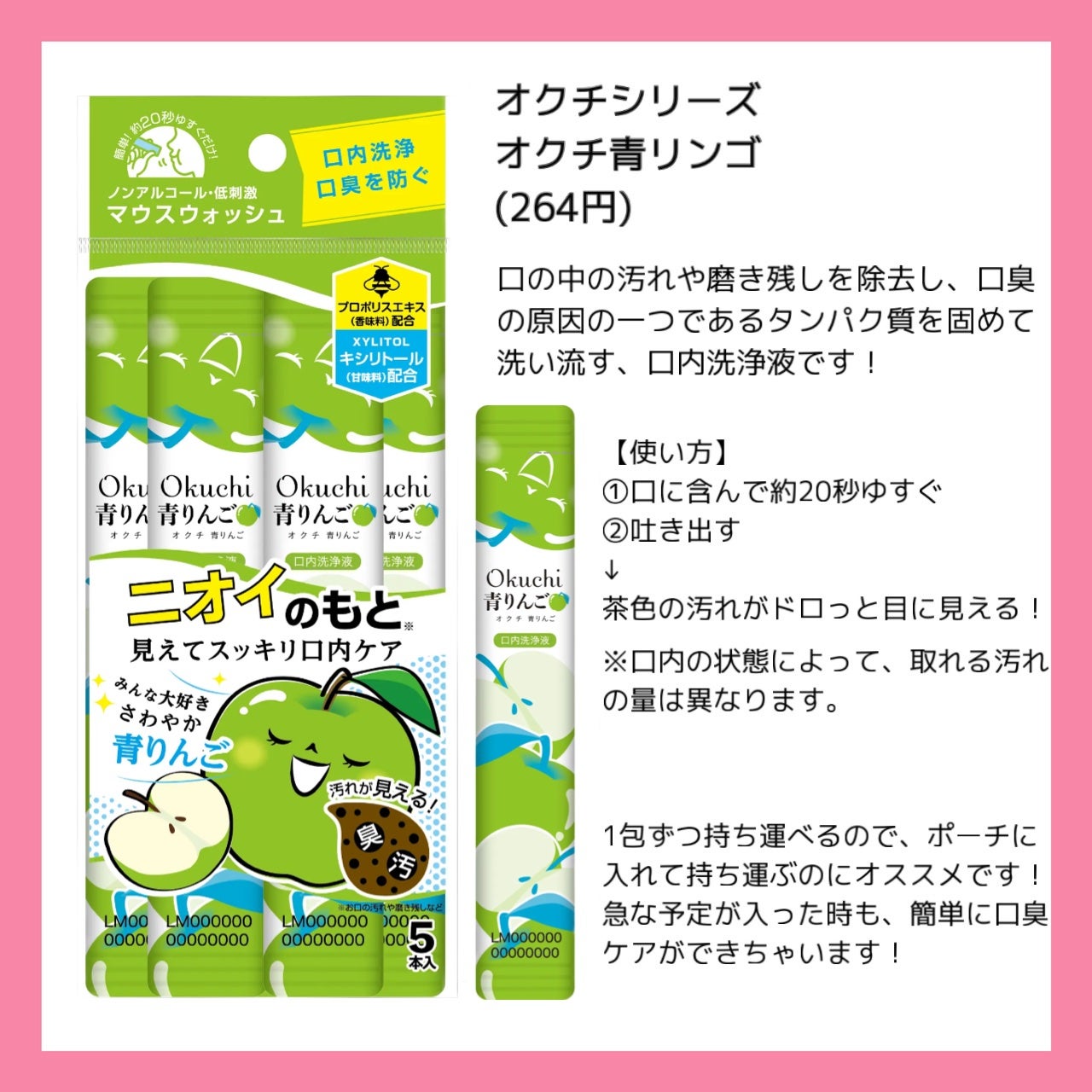 オクチレモン(マウスウォッシュ)/オクチシリーズ/マウスウォッシュ・スプレーを使ったクチコミ(2枚目)