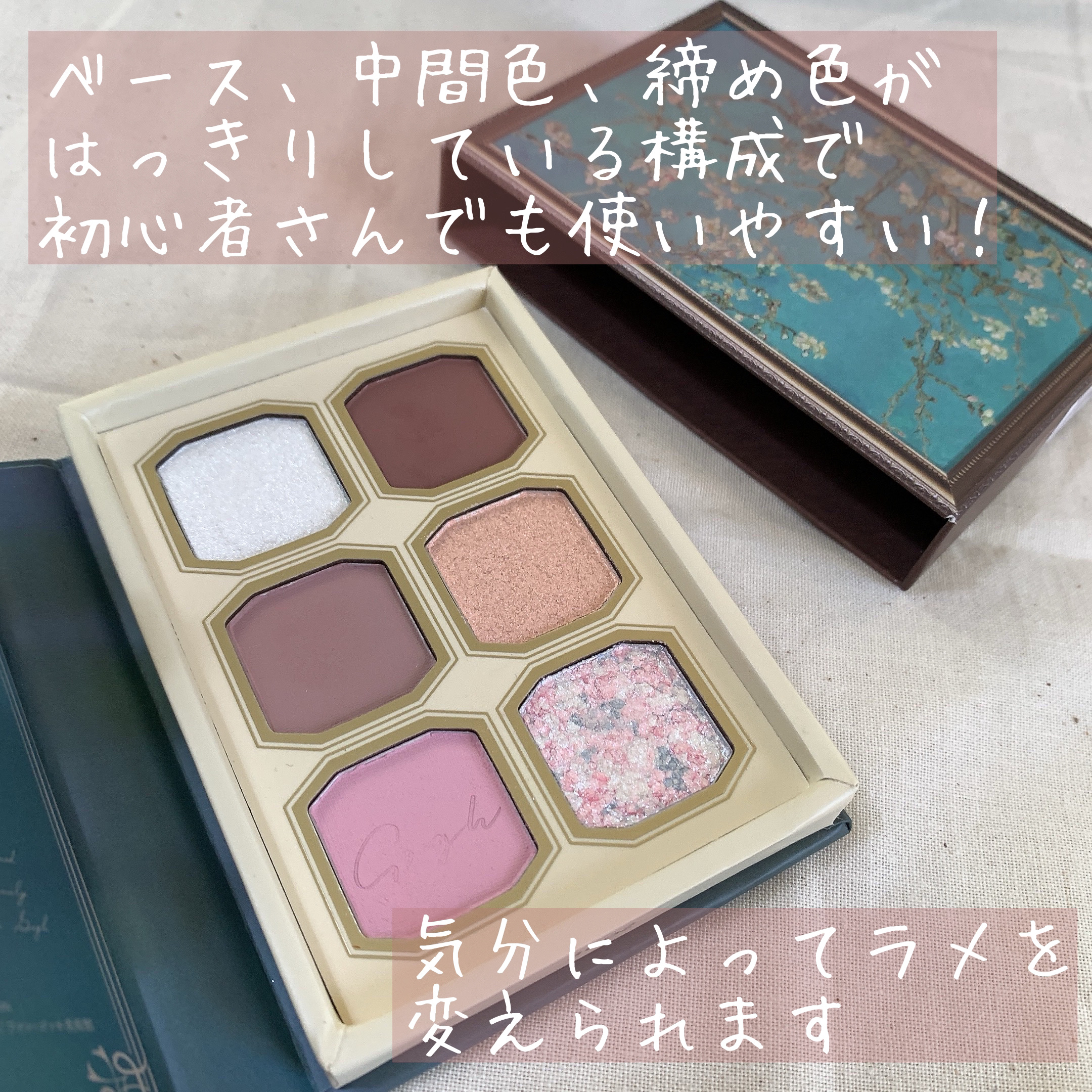 絵画アイシャドウパレット/MilleFée/アイシャドウパレットを使ったクチコミ（3枚目）