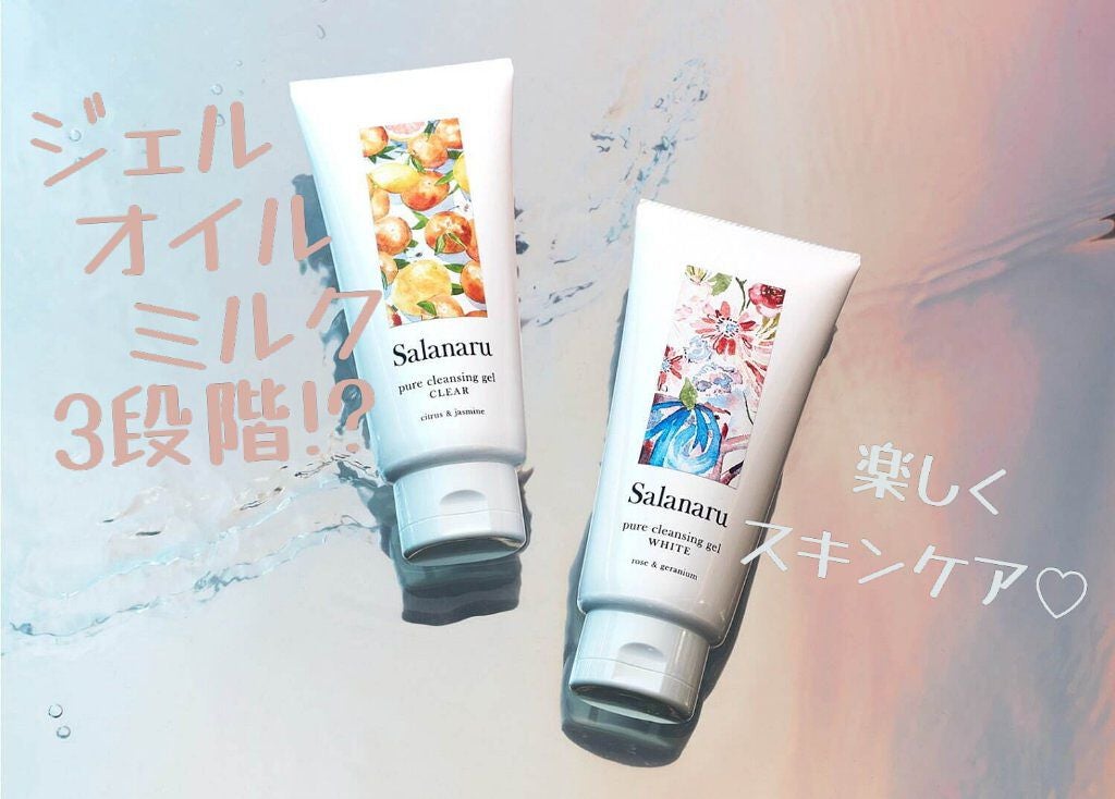 Salanaru ピュアクレンジングジェル クリア/Salanaru(サラナル)/クレンジングジェルを使ったクチコミ(1枚目)